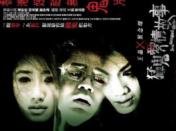Những câu chuyện kinh dị hồng kong - Hong kong ghost stories