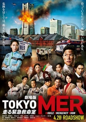 Đội cứu hộ tokyo mer - Tokyo mer mobile emergency room