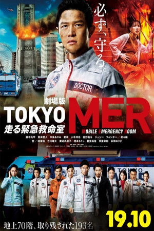 Tokyo MER: Nhiệm Vụ Nam Hải - Tokyo Mer the Movie: Nankai Mission