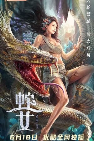 Xà Nữ - Snake Girl