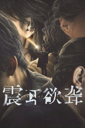 Đinh Tai Nhức Óc - Sound of Silence