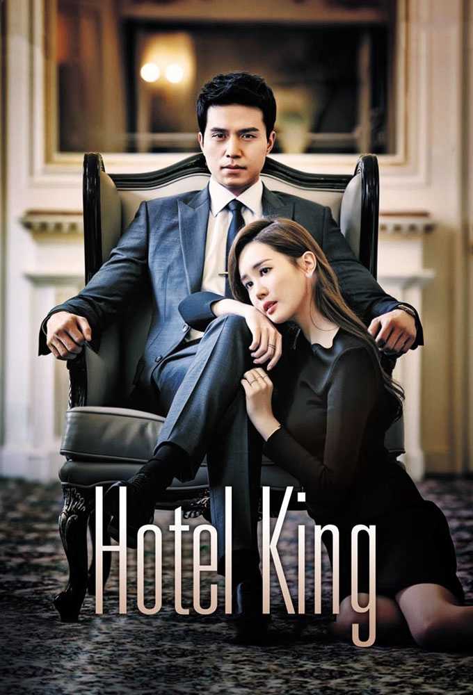Ông hoàng khách sạn - Hotel king