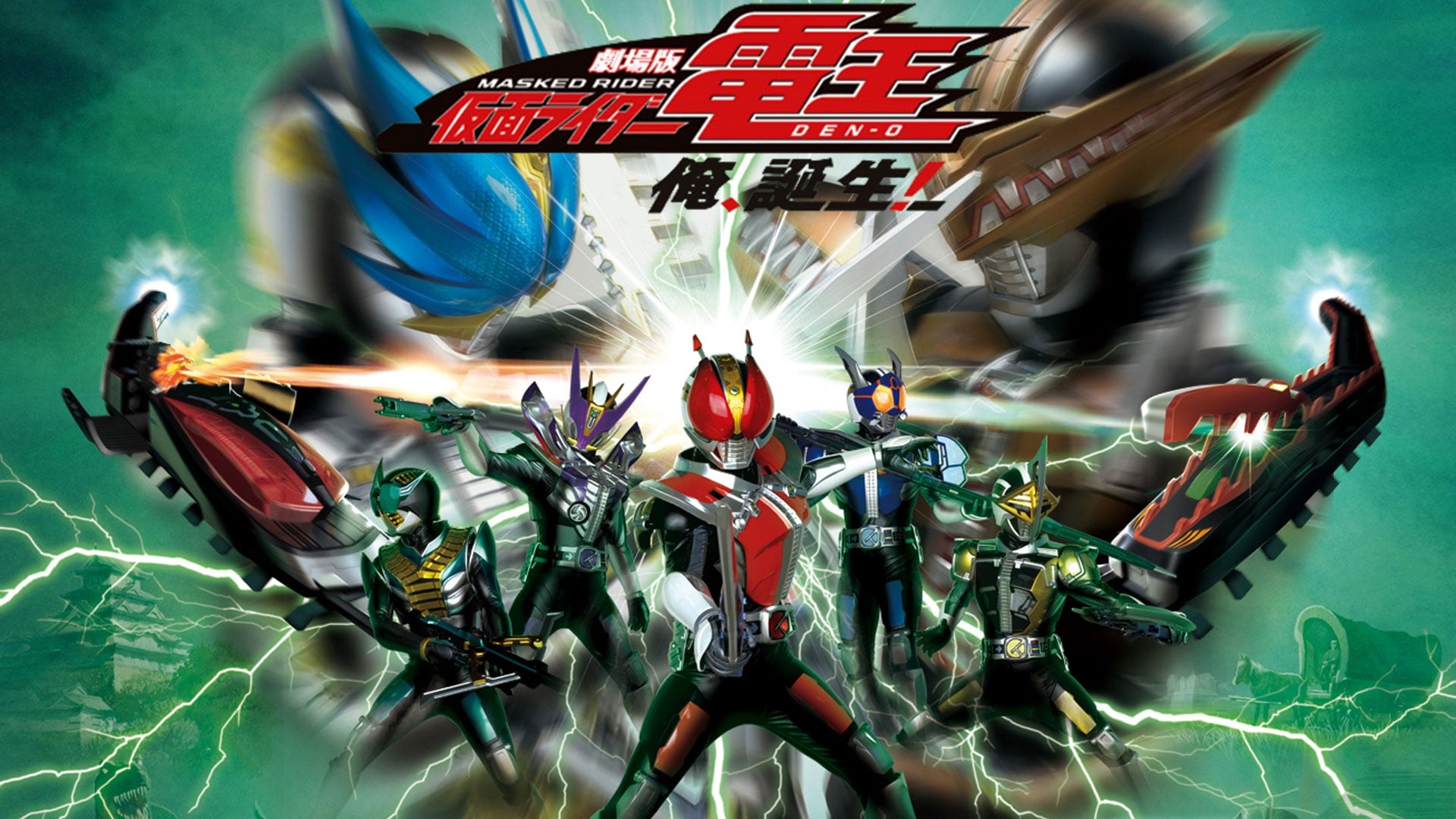 Kamen Rider Den-O The Movie: Ore Tanjou! - Kamen Rider Den-O The Movie: Ore Tanjou!