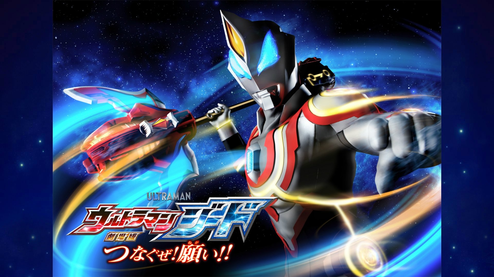 Ảnh phim Ultraman Geed: Kết Nối Ước Nguyện
