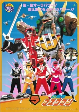 Chiến Đội Ánh Sáng Maskman: Bản Điện Ảnh - Hikari Sentai Maskman The Movie