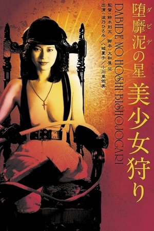 Thợ Săn Mỹ Nữ - Star of David: Beauty Hunting