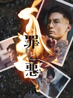Tội Và Ác – Sin And Evil