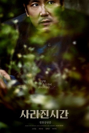 Poster phim Kẻ Bị Xóa Sổ (2020)