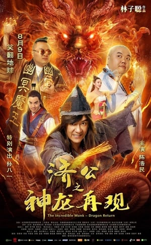 Tế Công Hàng Yêu 2: Thần Long Tái Xuất - The Incredible Monk 2: Dragon Return