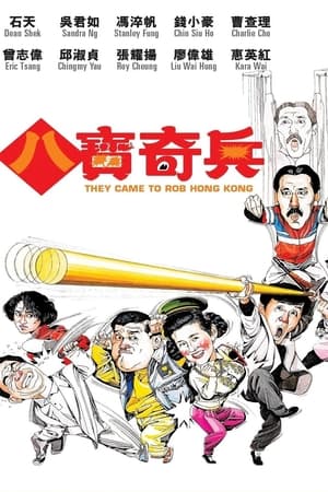 Bát Bửu Kỳ Binh - They Came To Rob Hong Kong