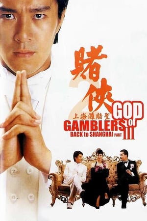 Thần bài 3: trở về thượng hải - God of gamblers 3: back to shanghai