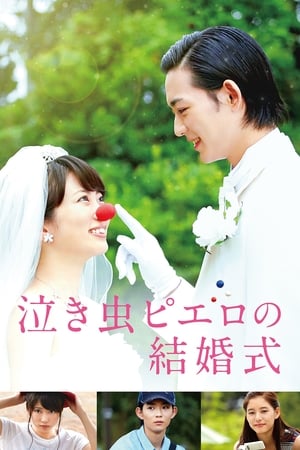 Đám cưới của cô hề mít ướt - Crybaby pierrot’s wedding | nakimushi pierrot no kekkonshiki