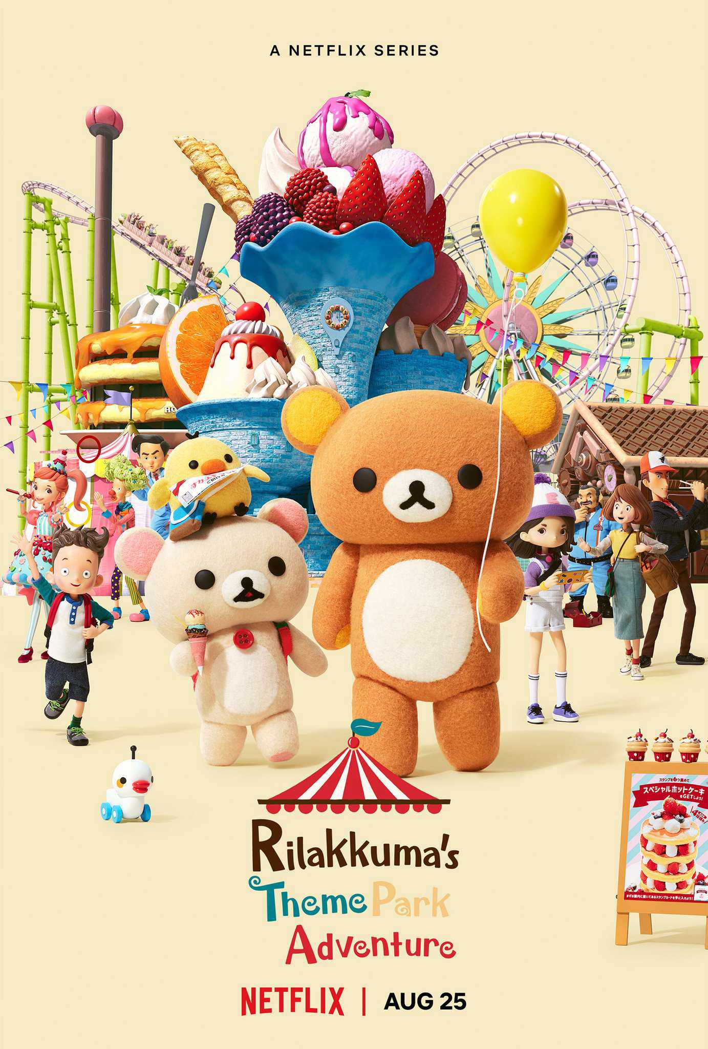 Rilakkuma: phiêu lưu tại công viên giải trí - Rilakkuma's theme park adventure