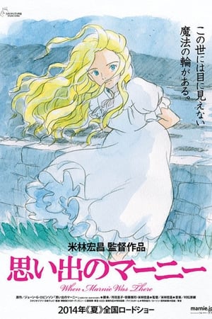 Kỷ niệm về marnie - When marnie was there