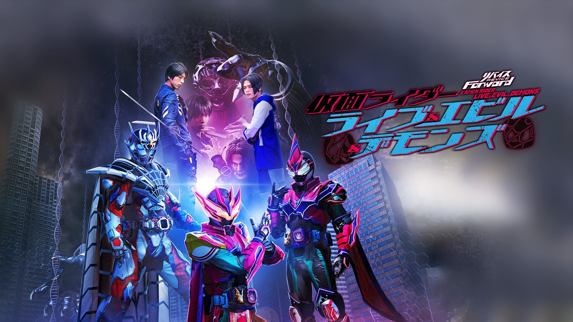 Xem Phim Hiệp Sĩ Mặt Nạ: Revice Hậu Truyện - リバイスForward 仮面ライダーライブ&エビル&デモンズ/Revice Forward: Kamen Rider Live & Evil & Demons 2023