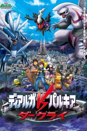 Pokemon movie 10: cuộc đối đầu giữa dialga vs palkia vs darkrai - Pokemon: the rise of darkrai