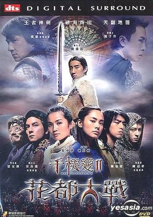 Hoa Đô Đại Chiến 2 - The Twins Effect Ii - Blade Of King