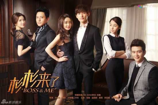 Xem Phim Sam Sam Đến Rồi - Boss & Me 2014