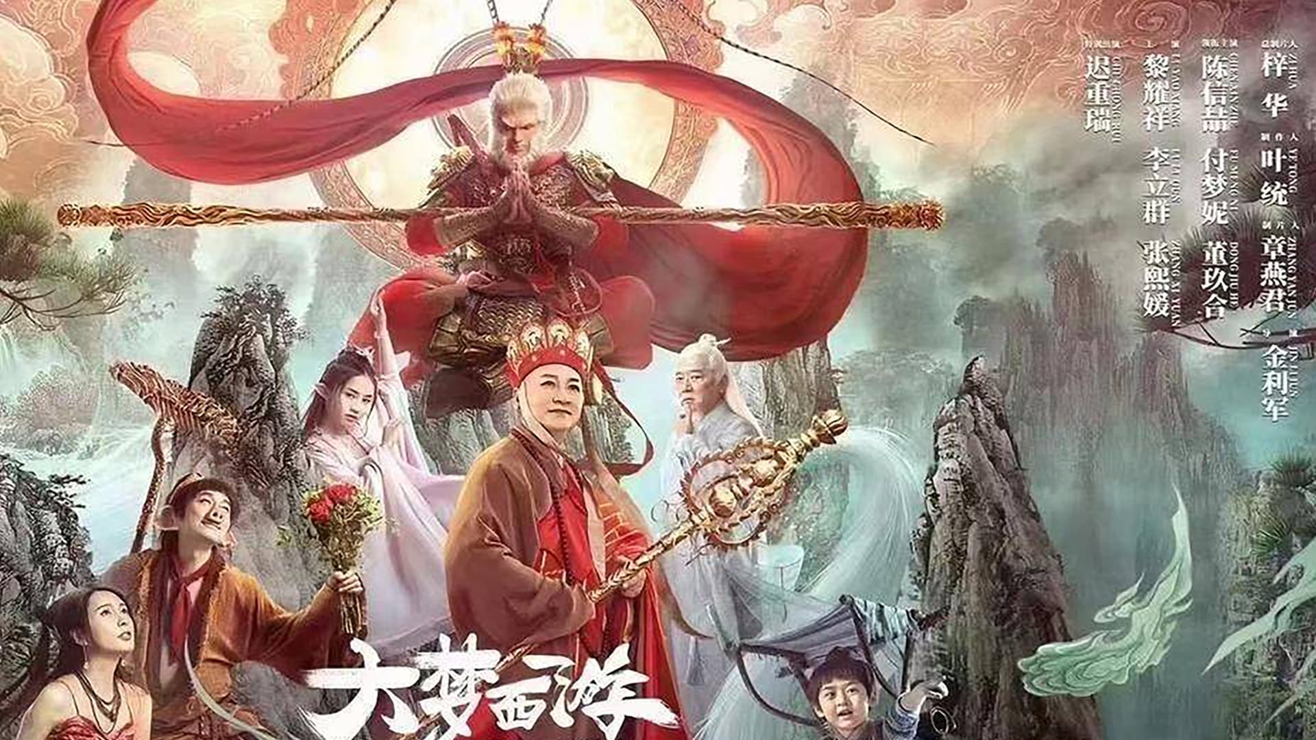 Xem Phim Đại Mộng Tây Du: Ngũ Hành Sơn - Journey To The West: The Five Elements Mountains 2022