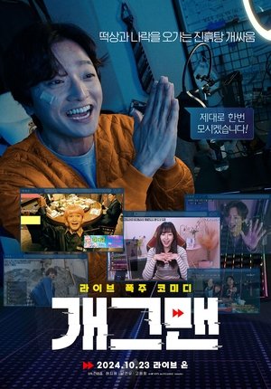 Lượt Xem Đẫm Máu - Helpless