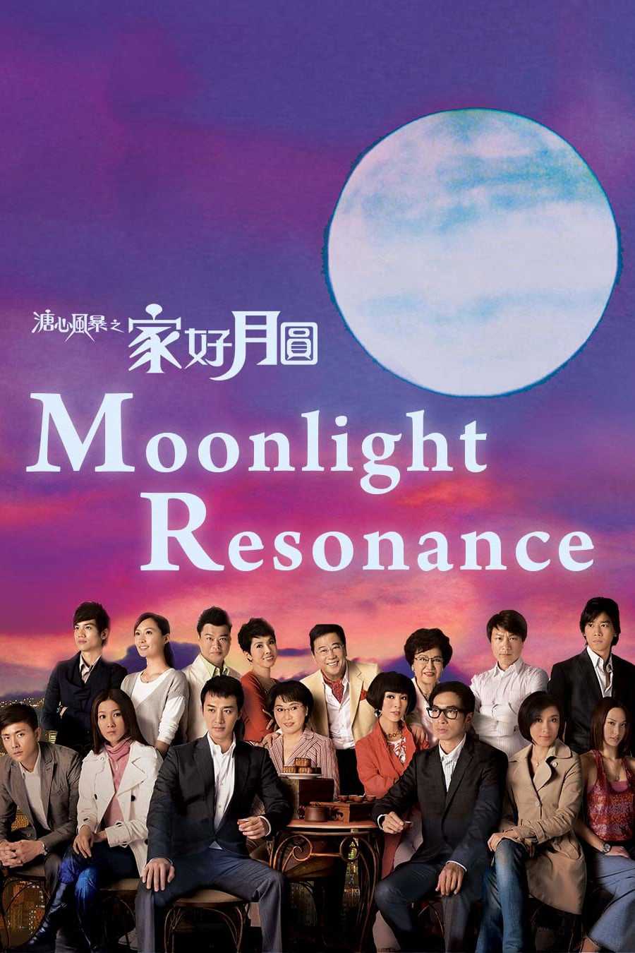 Sức mạnh tình thân - Moonlight resonance
