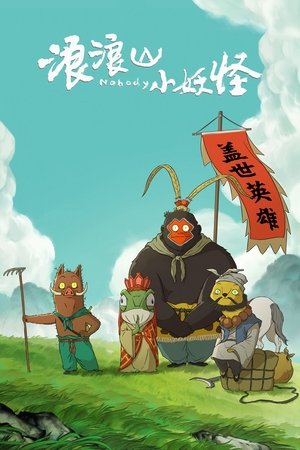 Tiểu Yêu Quái Núi Lãng Lãng - Nobody