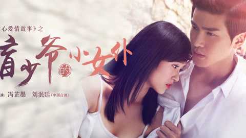 Xem Phim Tập Yêu Đớn Đau - Lust, Love 2016