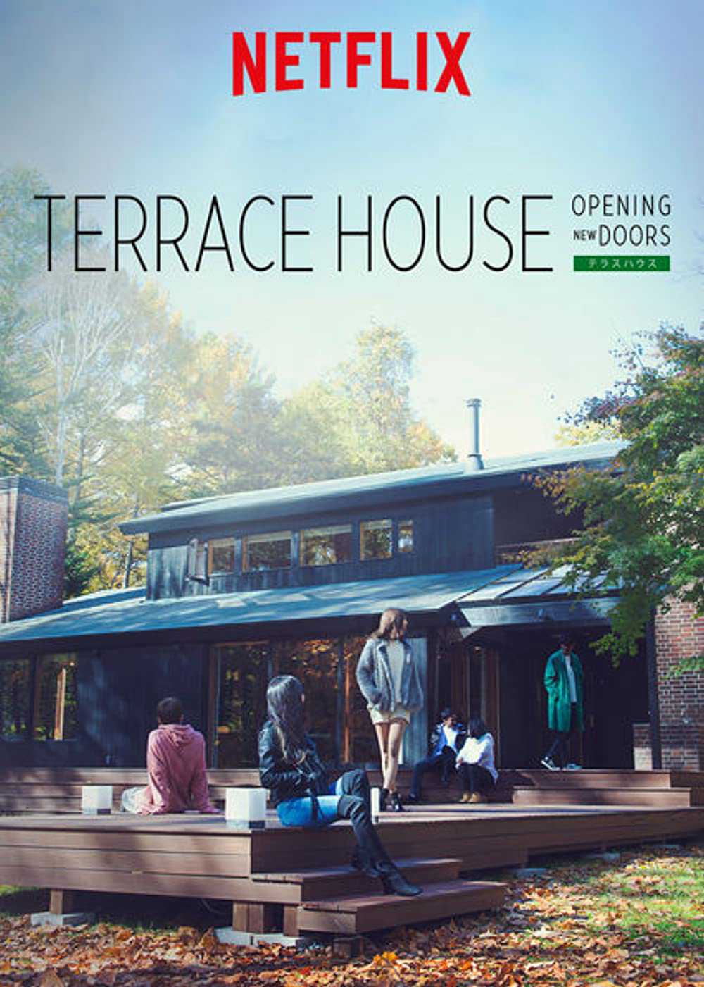 Terrace house: chân trời mới (phần 1) - Terrace house: opening new doors (season 1)