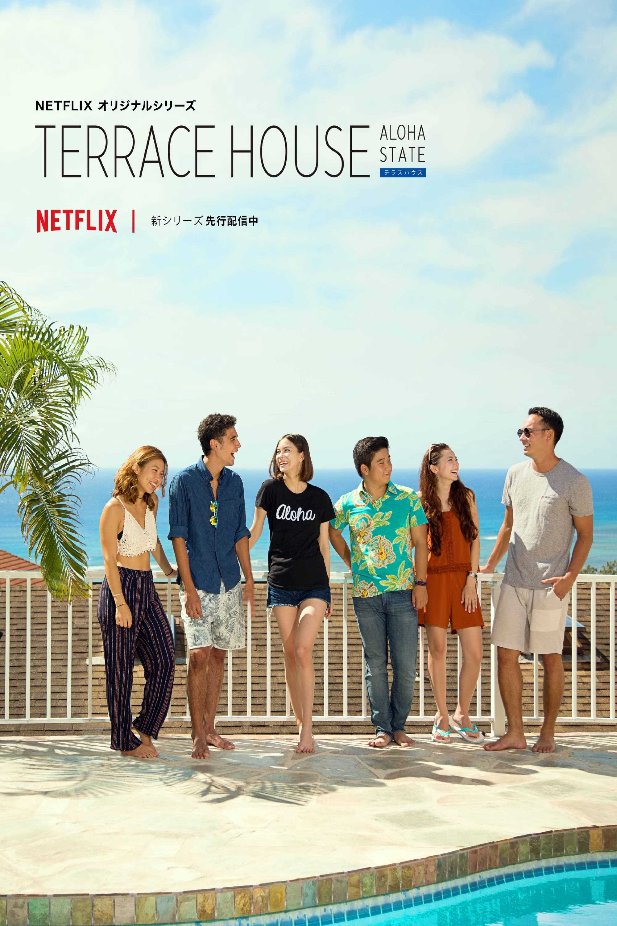 Terrace house: tiểu bang aloha (phần 2) - Terrace house: aloha state (season 2)