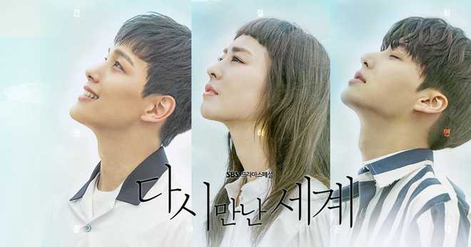 Xem Phim Thế Giới Hợp Nhất - Reunited Worlds 2016