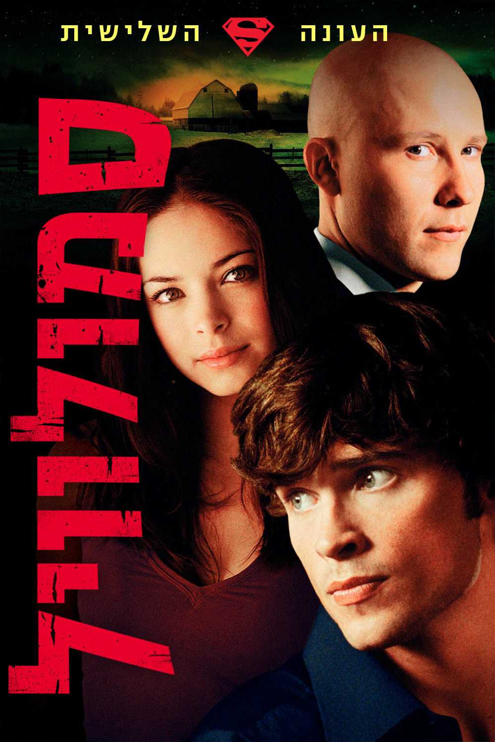 Thị trấn smallville (phần 3) - Smallville (season 3)