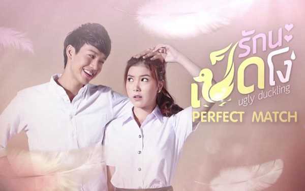 Thiên đường mỹ nam - Ugly duckling series 4