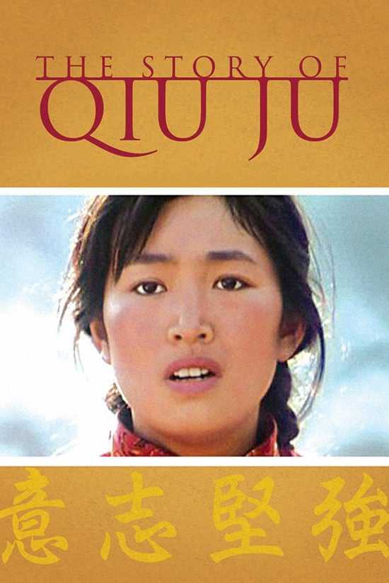 Thu cúc đi kiện - The story of qiu ju