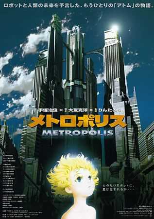 Thủ phủ 2001 - Metropolis