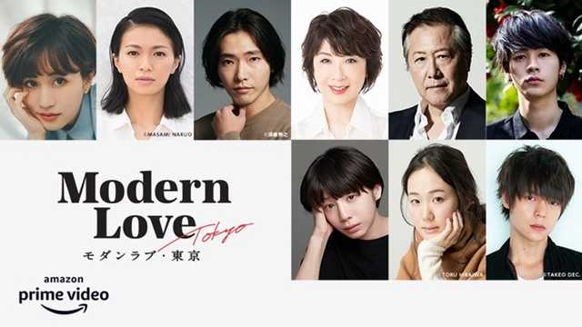 Xem Phim Tình yêu hiện đại - Modern Love Tokyo 2021