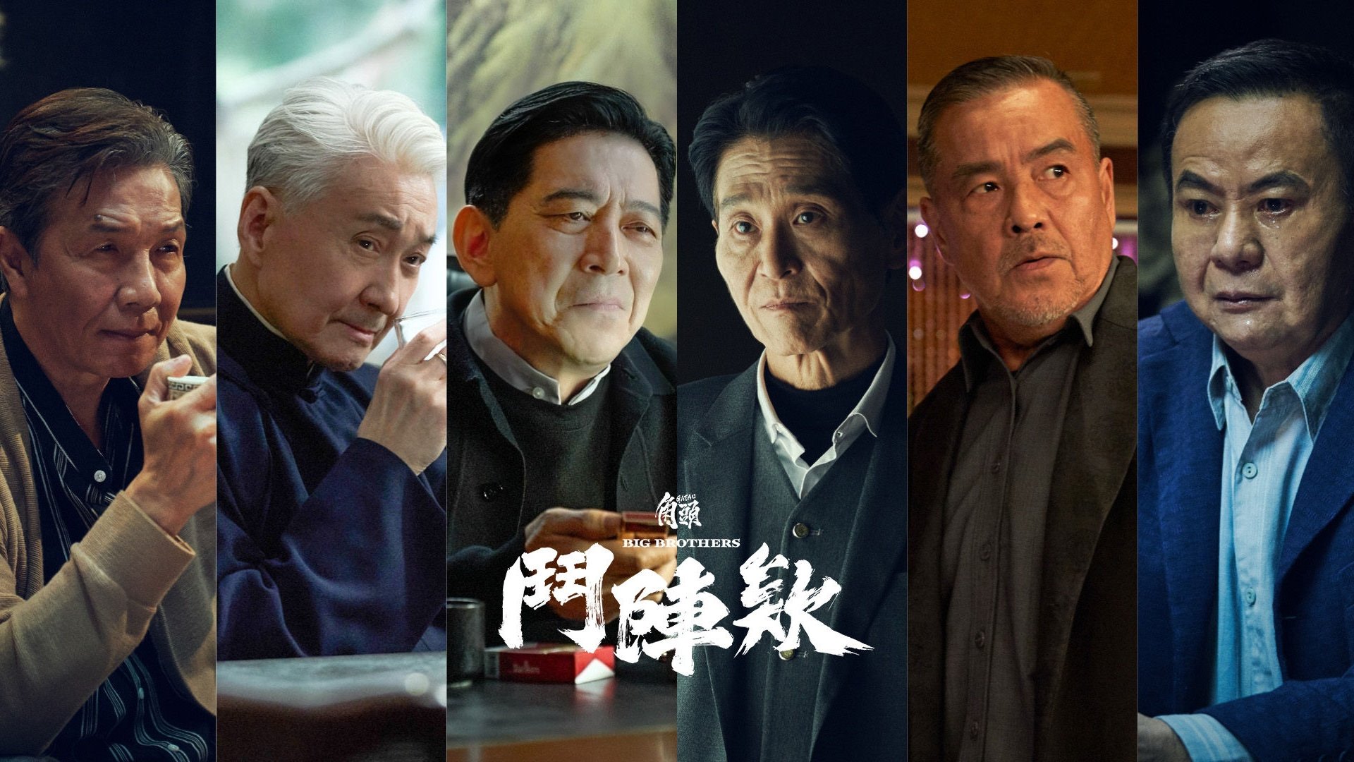 Ảnh phim Đầu Đảng Giang Hồ: Kề Vai Chiến Đấu