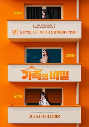 Lời Chưa Nói – Family Secret
