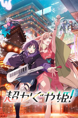 Kaguya – Công chúa vũ trụ! - Cosmic Princess Kaguya!