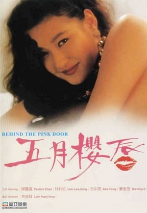 Ngũ Nguyệt Anh Thần - 五月櫻唇 - Behind the Pink Door