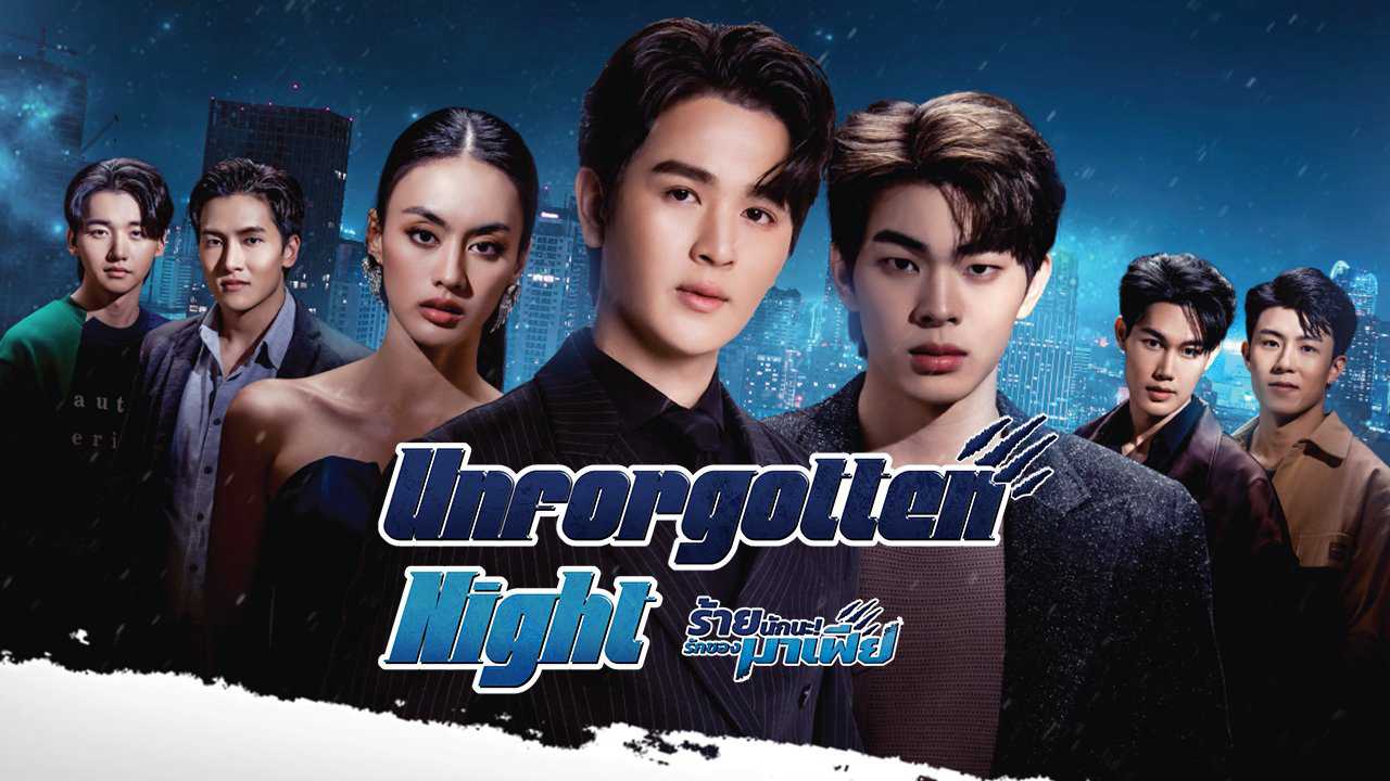 Xem Phim Xấu Xa Lắm Nha, Tình Yêu Của Mafia - Unforgotten Night 2021