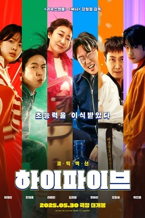 Bộ 5 Siêu Đẳng Cấp|Hi-Five