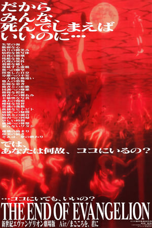 Tân Thế Kỷ Evangelion: Kết Thúc Của Evangelion - Neon Genesis Evangelion: The End Of Evangelion