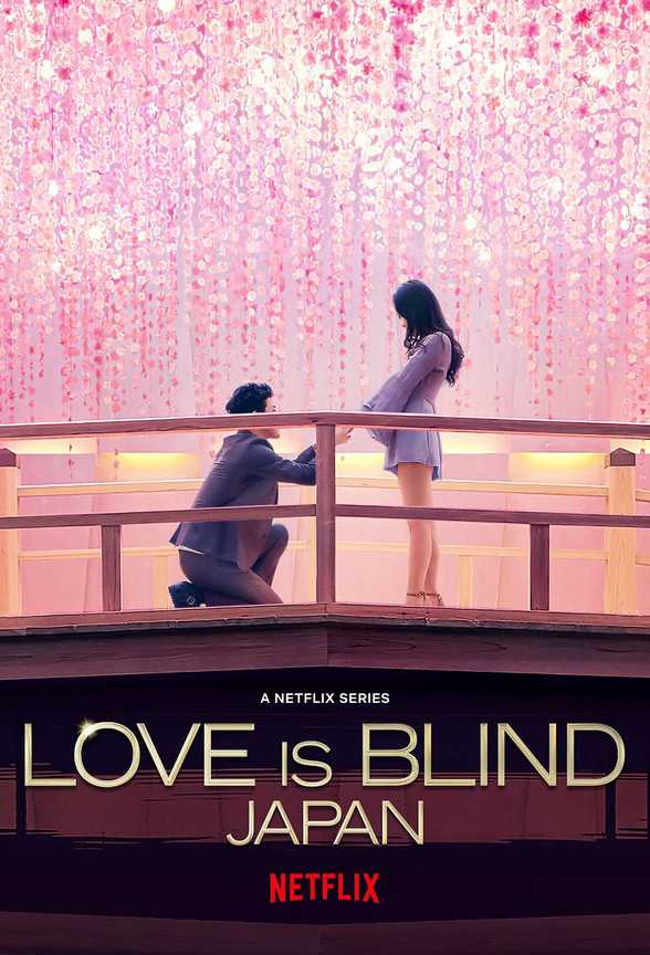 Yêu là mù quáng: Nhật Bản - Love is Blind: Japan