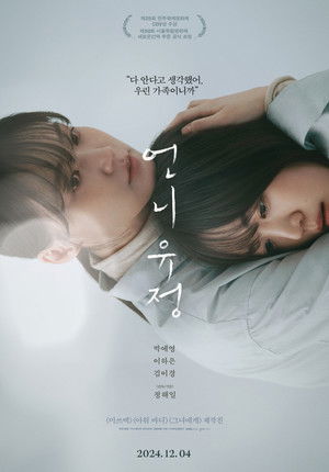 Nút Thắt Uẩn Khúc - Sister Yujeong