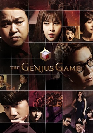The Genius (Phần 1)