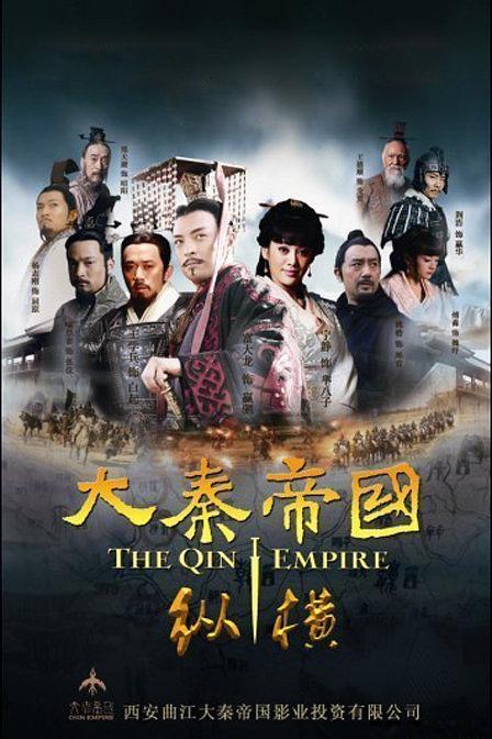 Đại tần đế quốc (phần 2) - The qin empire season 2