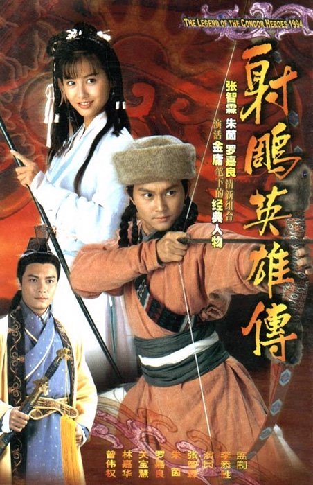 Anh Hùng Xạ Điêu (1994)