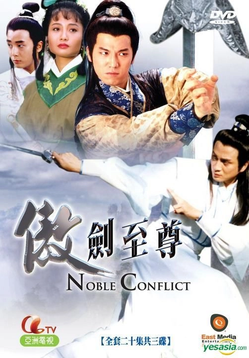 Ngạo Thế Tuyệt Kiếm - Kiếm Thần Bất Bại - The Noble Conflict