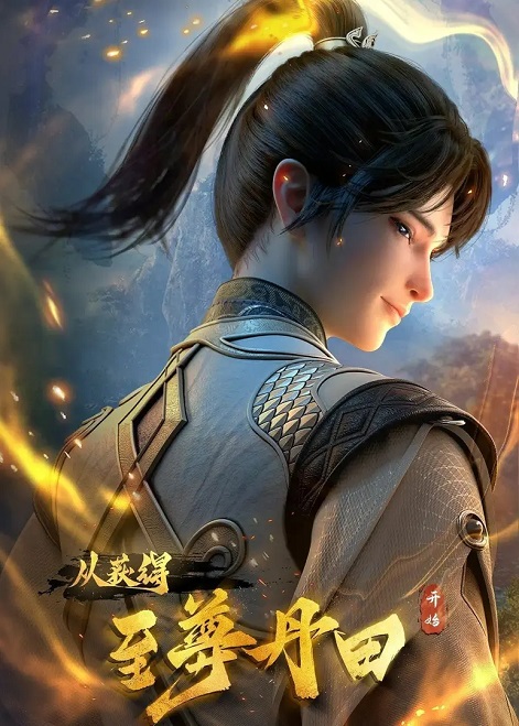 Bắt Đầu Với Chí Tôn Đan Điền - Star Sign In To Supreme Dantian