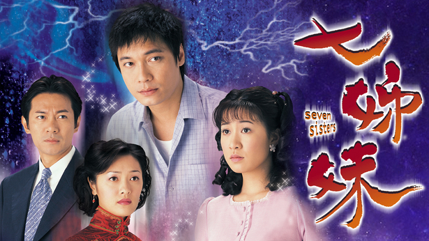 Xem Phim Bảy Chị Em - Seven Sisters 2001